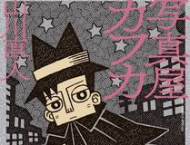 日与夜封面